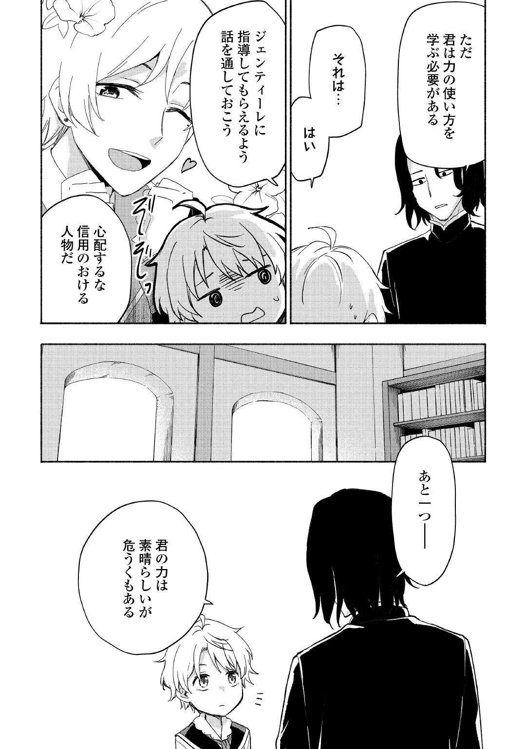 KAMI NI AISARETA KO (MANGA) - raw - Chapter 21 - https://jpdd.ccdd.to/JPDD/kaminiaisaretakomanga/166901/vwpjw3tcjx1.jpg