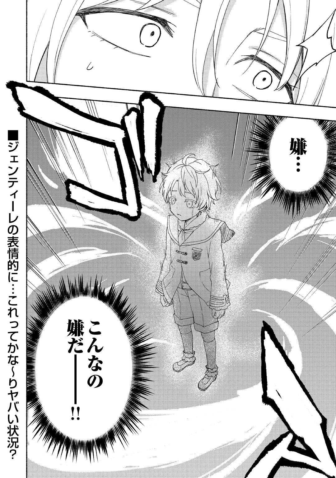 KAMI NI AISARETA KO (MANGA) - raw - Chapter 22 - https://jpdd.ccdd.to/JPDD/kaminiaisaretakomanga/169337/4xdnv1e2p0f.jpg