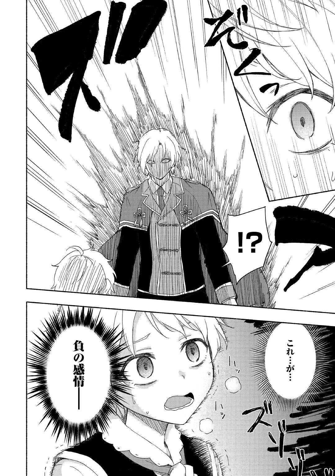 KAMI NI AISARETA KO (MANGA) - raw - Chapter 22 - https://jpdd.ccdd.to/JPDD/kaminiaisaretakomanga/169337/a11izyuy4pb.jpg