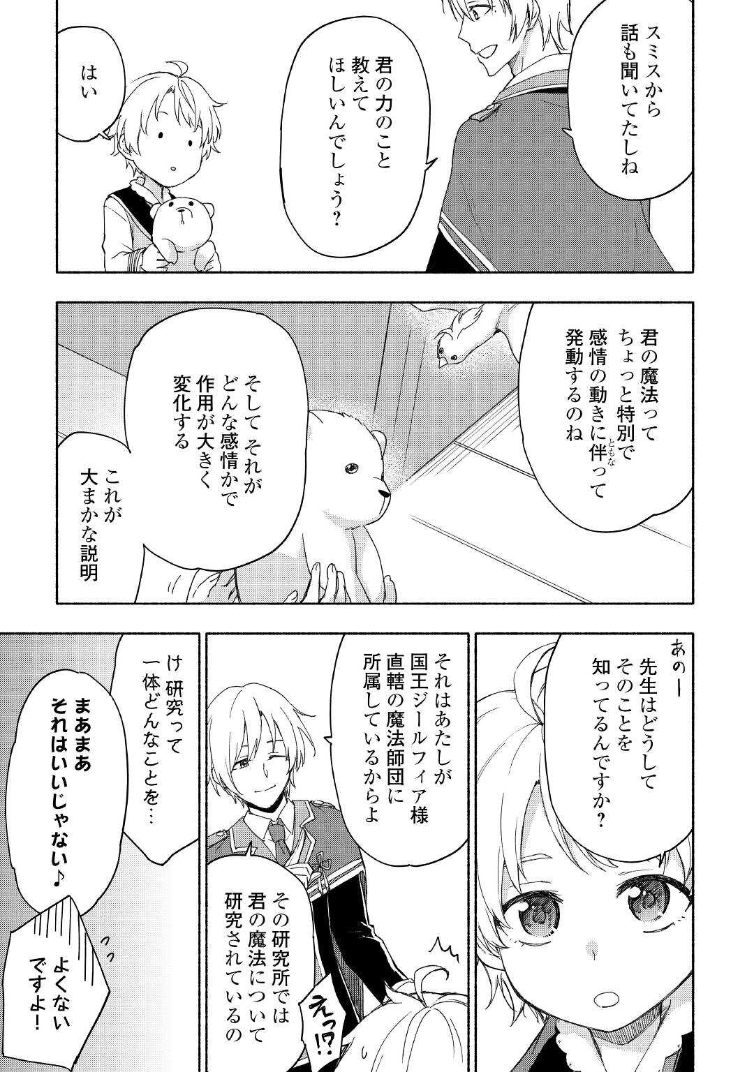 KAMI NI AISARETA KO (MANGA) - raw - Chapter 22 - https://jpdd.ccdd.to/JPDD/kaminiaisaretakomanga/169337/b4izcv5qoax.jpg