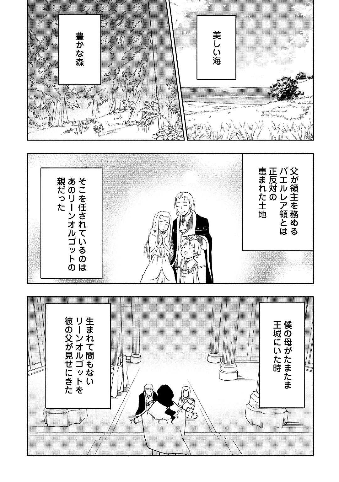KAMI NI AISARETA KO (MANGA) - raw - Chapter 22 - https://jpdd.ccdd.to/JPDD/kaminiaisaretakomanga/169337/ddfoywor4m3.jpg