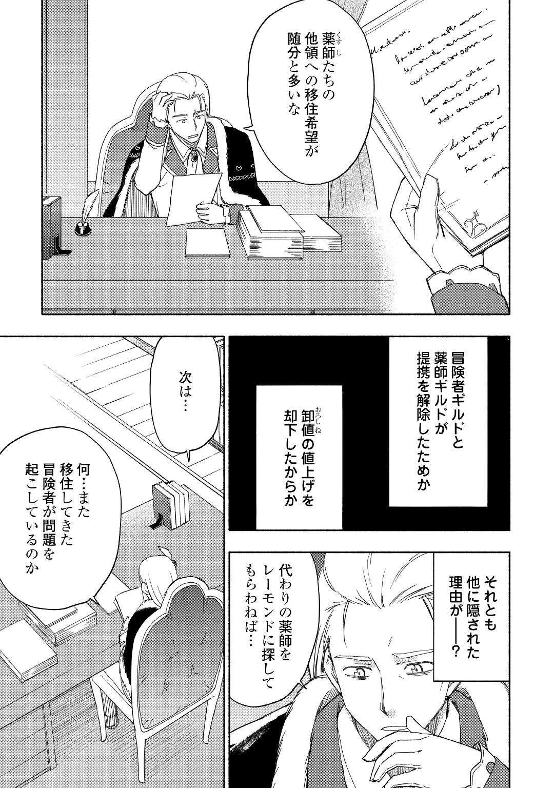 KAMI NI AISARETA KO (MANGA) - raw - Chapter 22 - https://jpdd.ccdd.to/JPDD/kaminiaisaretakomanga/169337/dm0xcovcfiy.jpg
