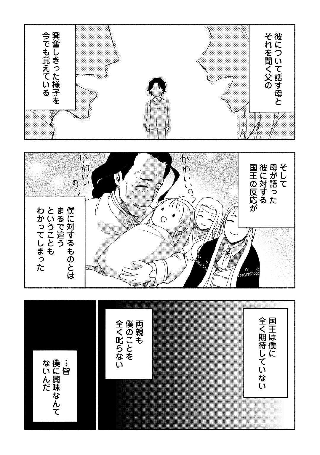 KAMI NI AISARETA KO (MANGA) - raw - Chapter 22 - https://jpdd.ccdd.to/JPDD/kaminiaisaretakomanga/169337/golsnijweqx.jpg