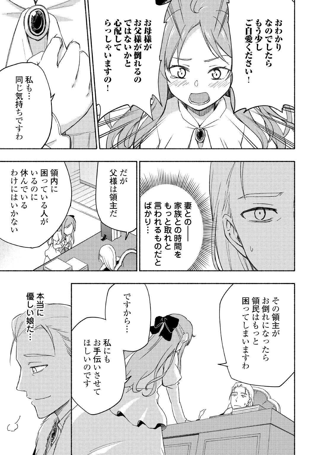 KAMI NI AISARETA KO (MANGA) - raw - Chapter 22 - https://jpdd.ccdd.to/JPDD/kaminiaisaretakomanga/169337/hviejkuvsxo.jpg