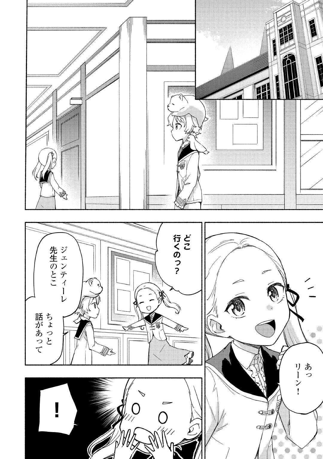 KAMI NI AISARETA KO (MANGA) - raw - Chapter 22 - https://jpdd.ccdd.to/JPDD/kaminiaisaretakomanga/169337/mrmjbnx4xiq.jpg