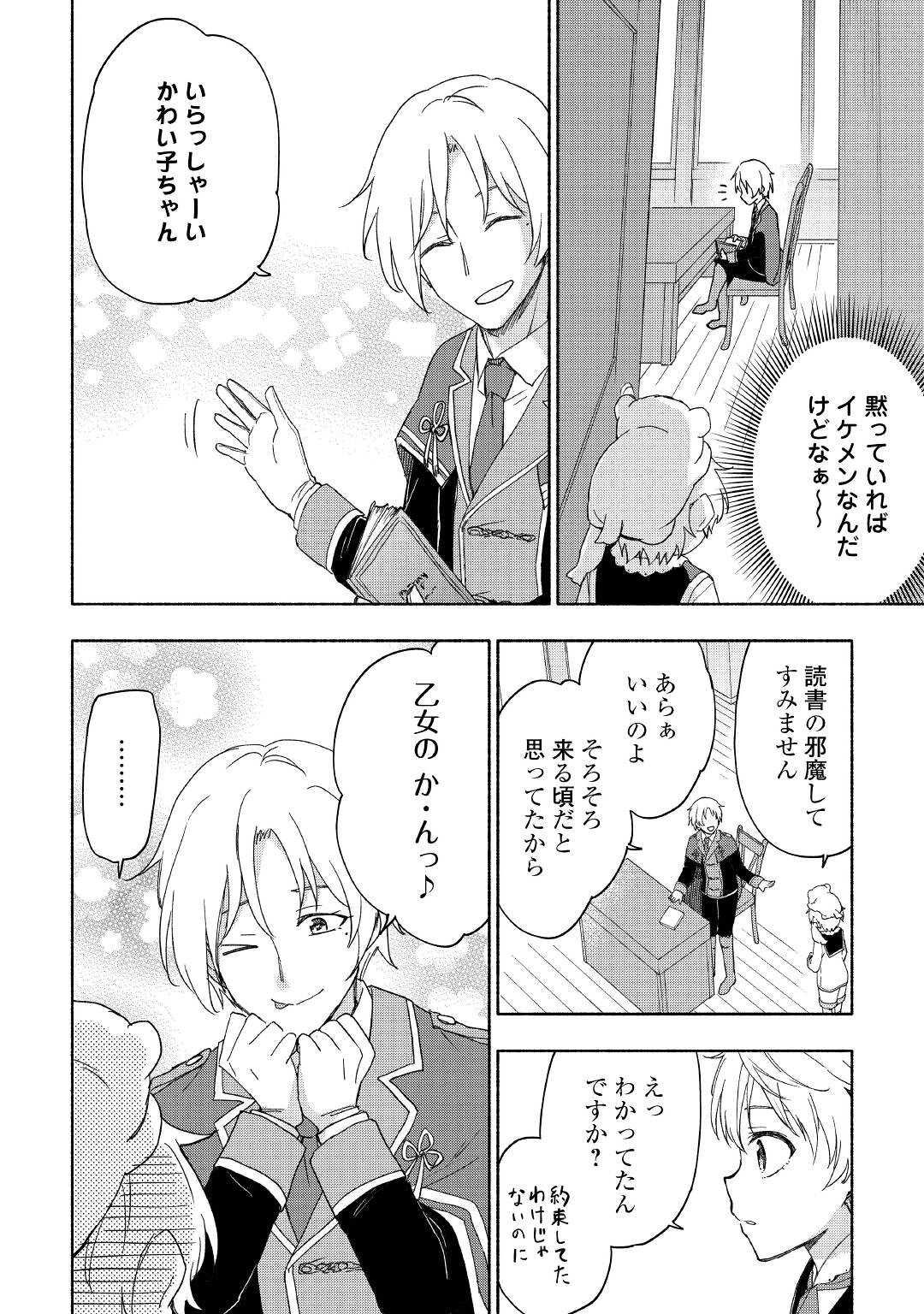 KAMI NI AISARETA KO (MANGA) - raw - Chapter 22 - https://jpdd.ccdd.to/JPDD/kaminiaisaretakomanga/169337/q3lr4r4wl51.jpg