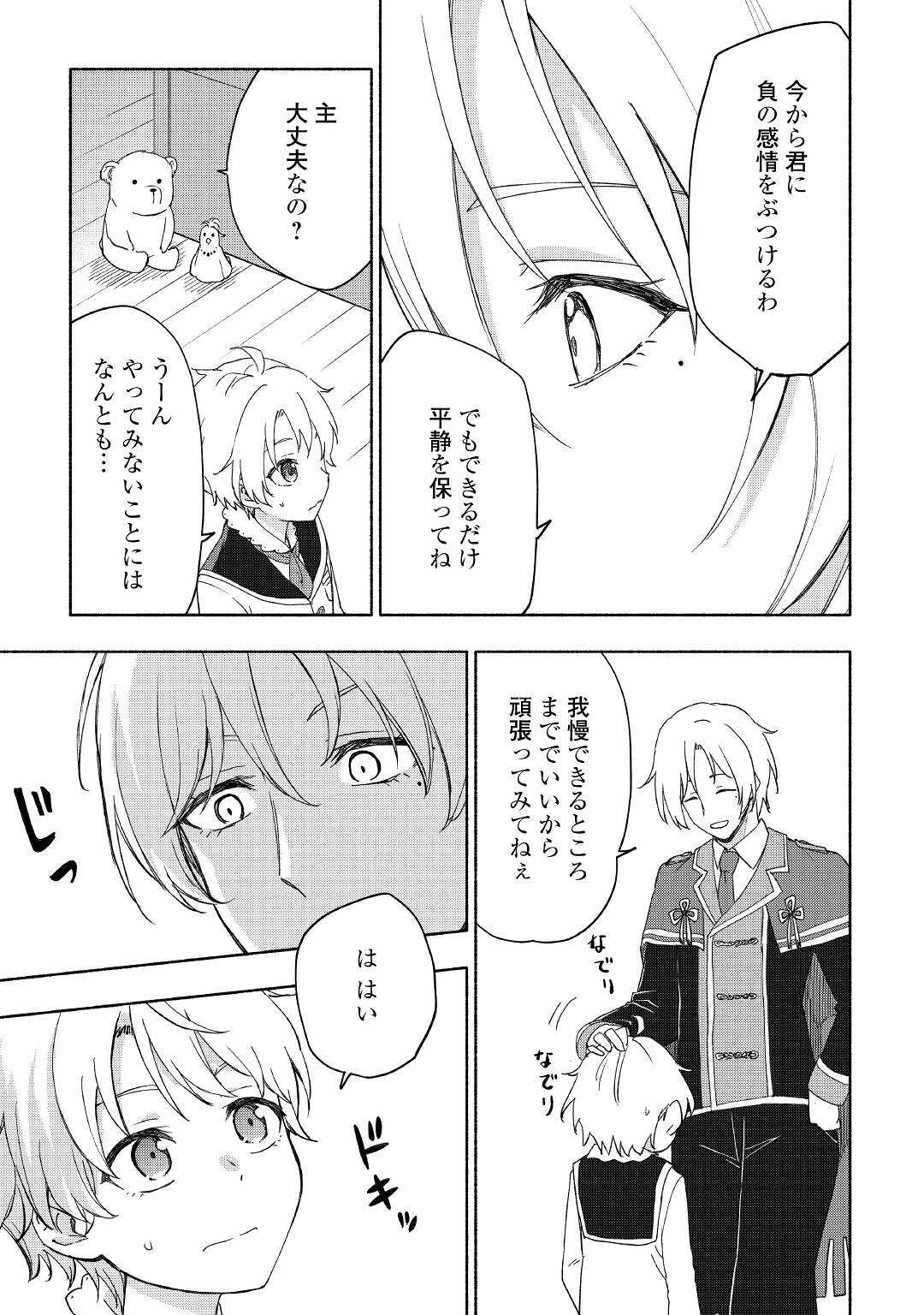 KAMI NI AISARETA KO (MANGA) - raw - Chapter 22 - https://jpdd.ccdd.to/JPDD/kaminiaisaretakomanga/169337/qzu3h4jcwx4.jpg