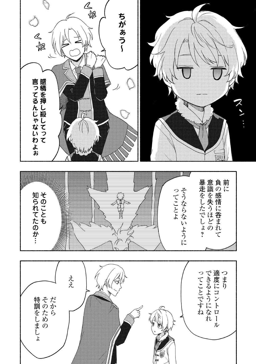 KAMI NI AISARETA KO (MANGA) - raw - Chapter 22 - https://jpdd.ccdd.to/JPDD/kaminiaisaretakomanga/169337/sdecq0efpp4.jpg