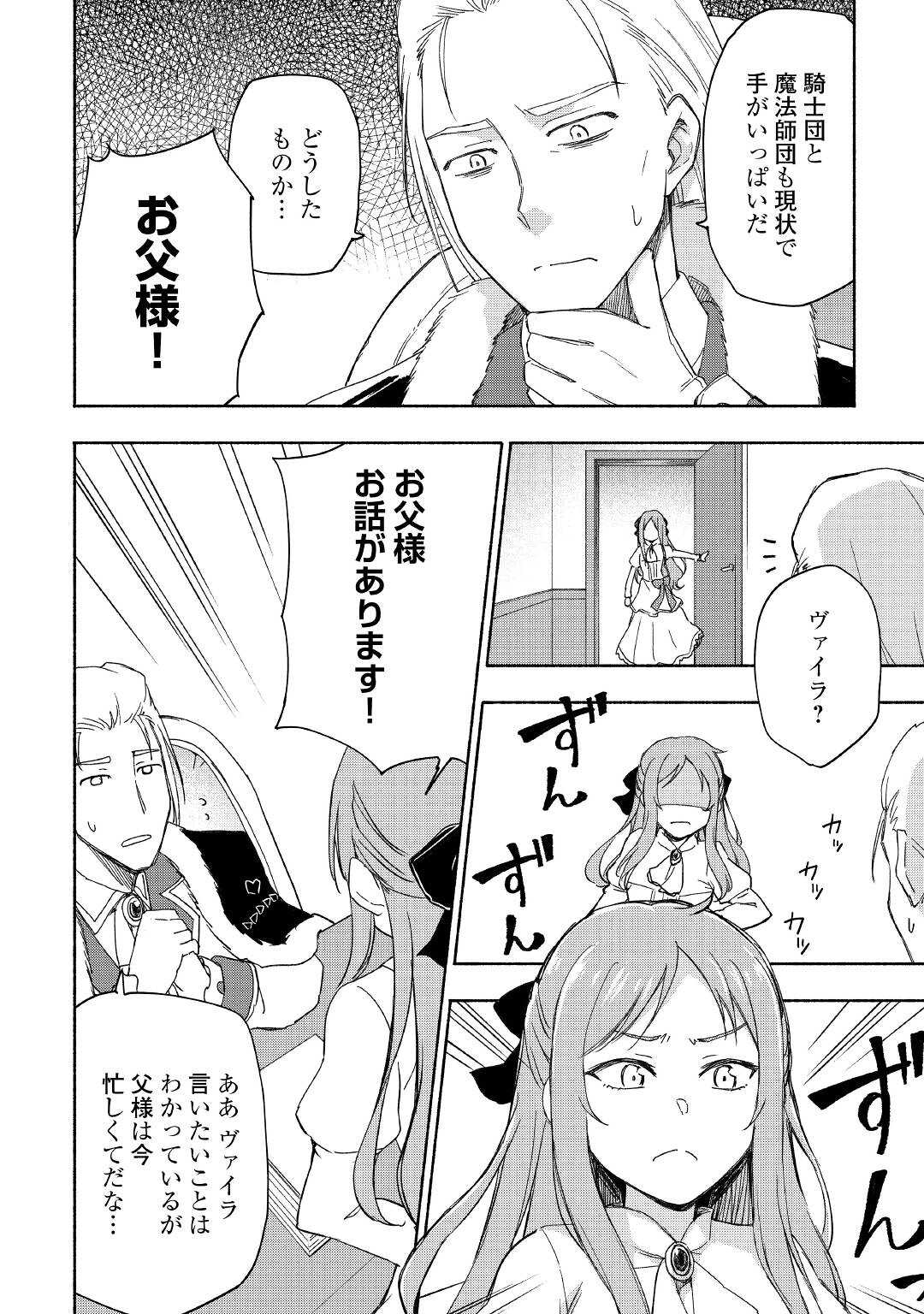 KAMI NI AISARETA KO (MANGA) - raw - Chapter 22 - https://jpdd.ccdd.to/JPDD/kaminiaisaretakomanga/169337/tnciwtauzzl.jpg