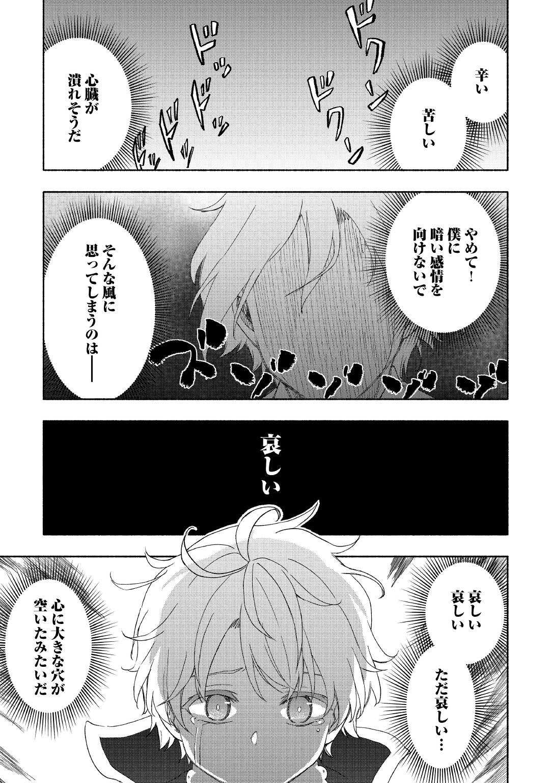 KAMI NI AISARETA KO (MANGA) - raw - Chapter 22 - https://jpdd.ccdd.to/JPDD/kaminiaisaretakomanga/169337/wvlkyovsl3c.jpg