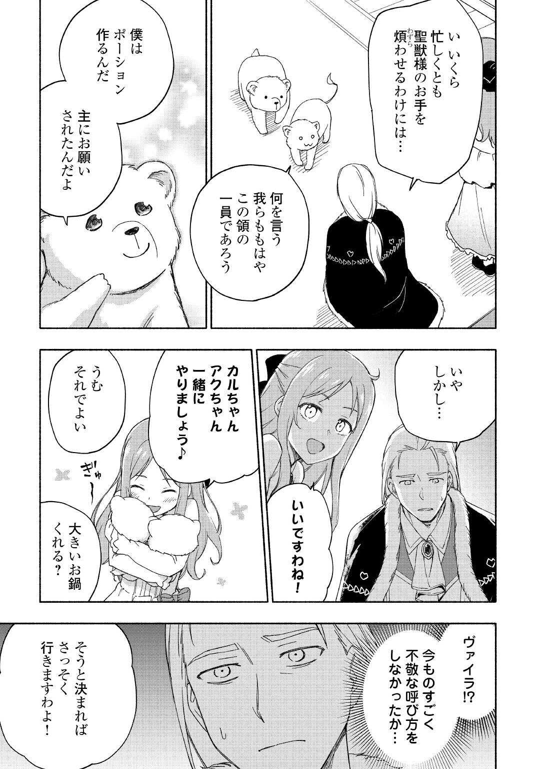 KAMI NI AISARETA KO (MANGA) - raw - Chapter 22 - https://jpdd.ccdd.to/JPDD/kaminiaisaretakomanga/169337/xgfqp0ximil.jpg