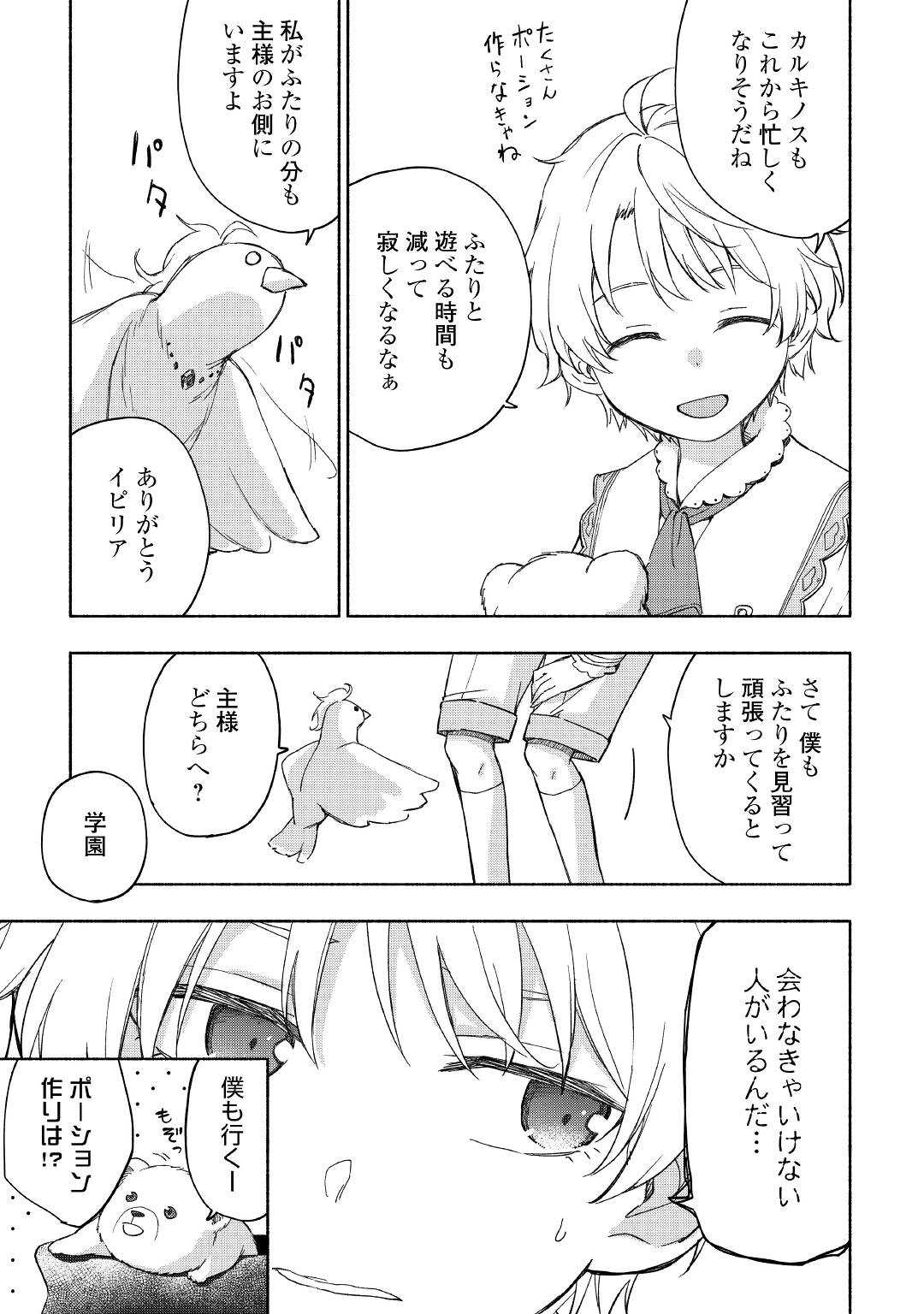 KAMI NI AISARETA KO (MANGA) - raw - Chapter 22 - https://jpdd.ccdd.to/JPDD/kaminiaisaretakomanga/169337/xirtybyqtnx.jpg