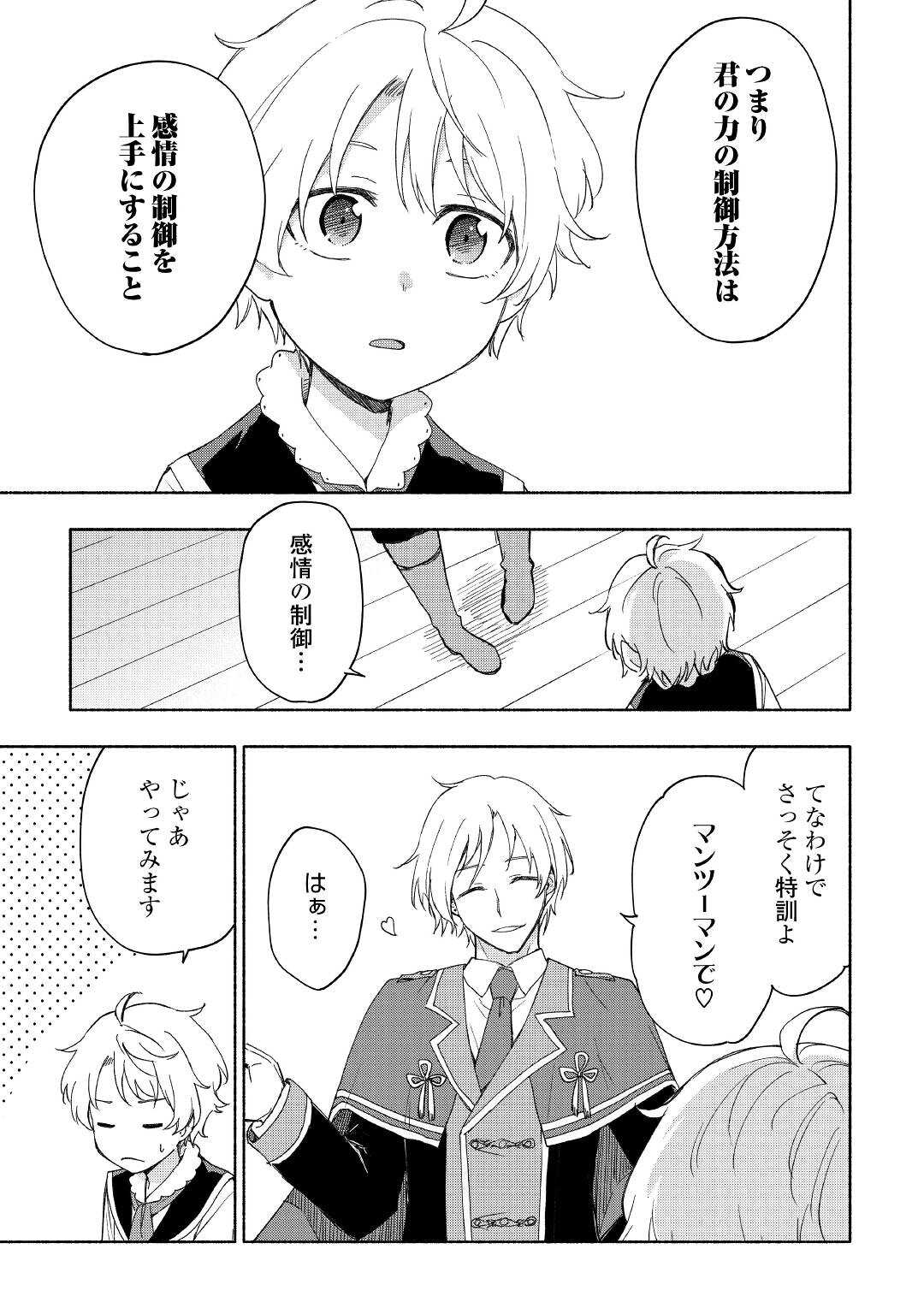 KAMI NI AISARETA KO (MANGA) - raw - Chapter 22 - https://jpdd.ccdd.to/JPDD/kaminiaisaretakomanga/169337/yejjbdifymx.jpg