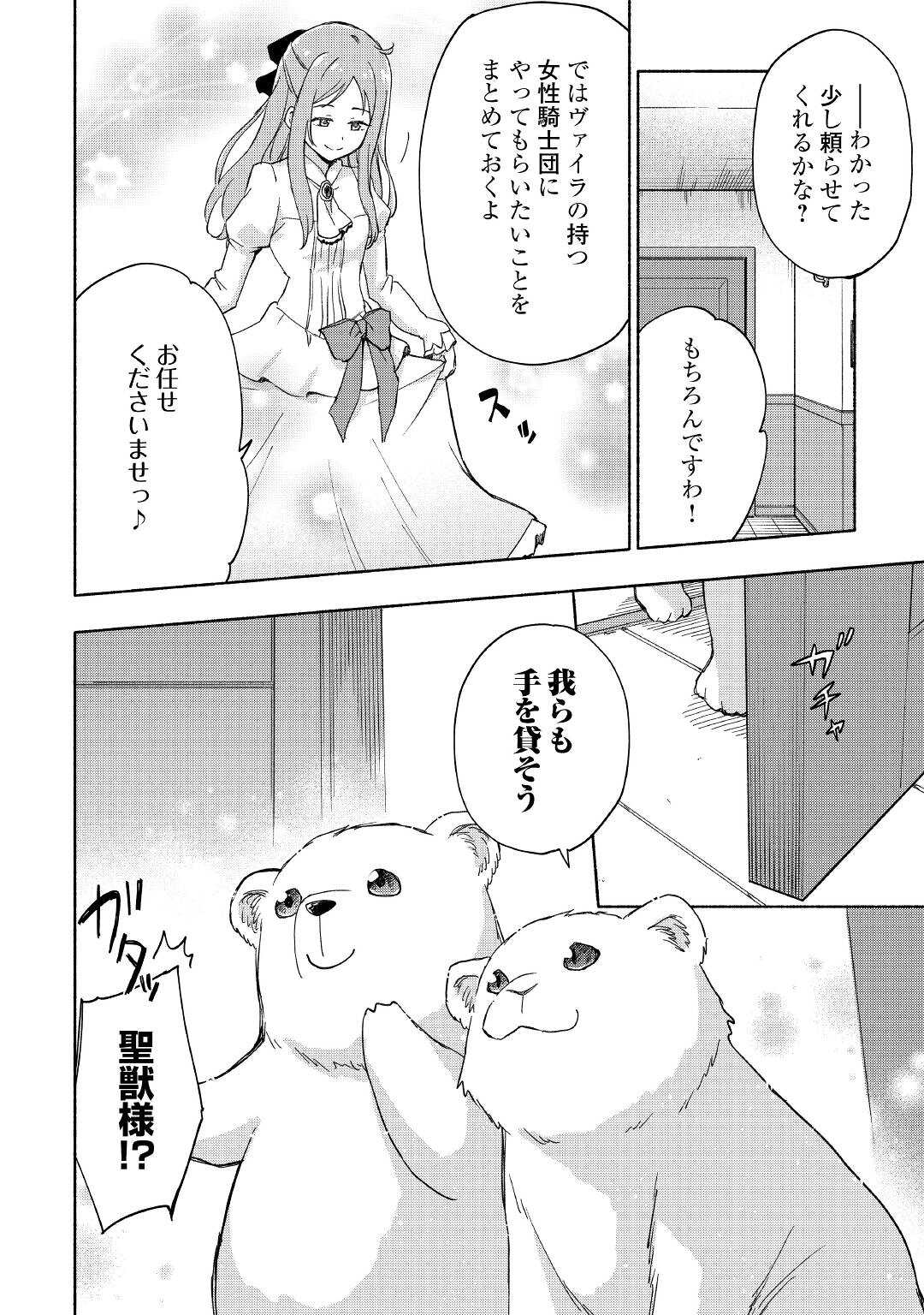 KAMI NI AISARETA KO (MANGA) - raw - Chapter 22 - https://jpdd.ccdd.to/JPDD/kaminiaisaretakomanga/169337/ywlmg1x3b35.jpg
