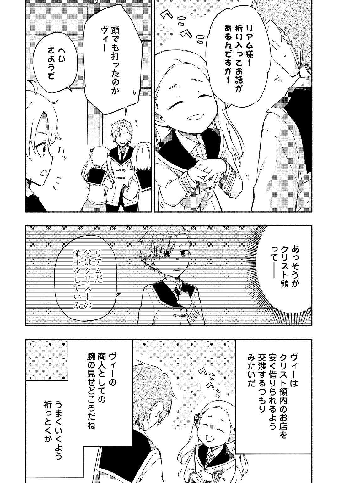 KAMI NI AISARETA KO (MANGA) - raw - Chapter 23 - https://jpdd.ccdd.to/JPDD/kaminiaisaretakomanga/171715/2nzdfgrd0tc.jpg