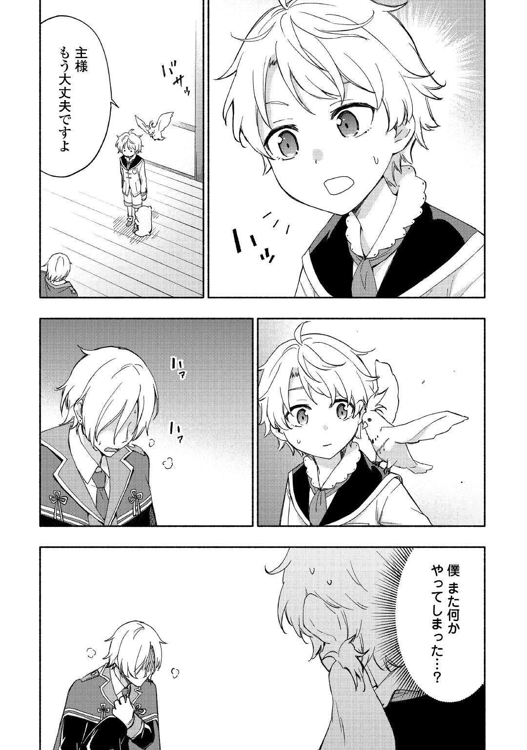 KAMI NI AISARETA KO (MANGA) - raw - Chapter 23 - https://jpdd.ccdd.to/JPDD/kaminiaisaretakomanga/171715/gqke0l2gdhr.jpg