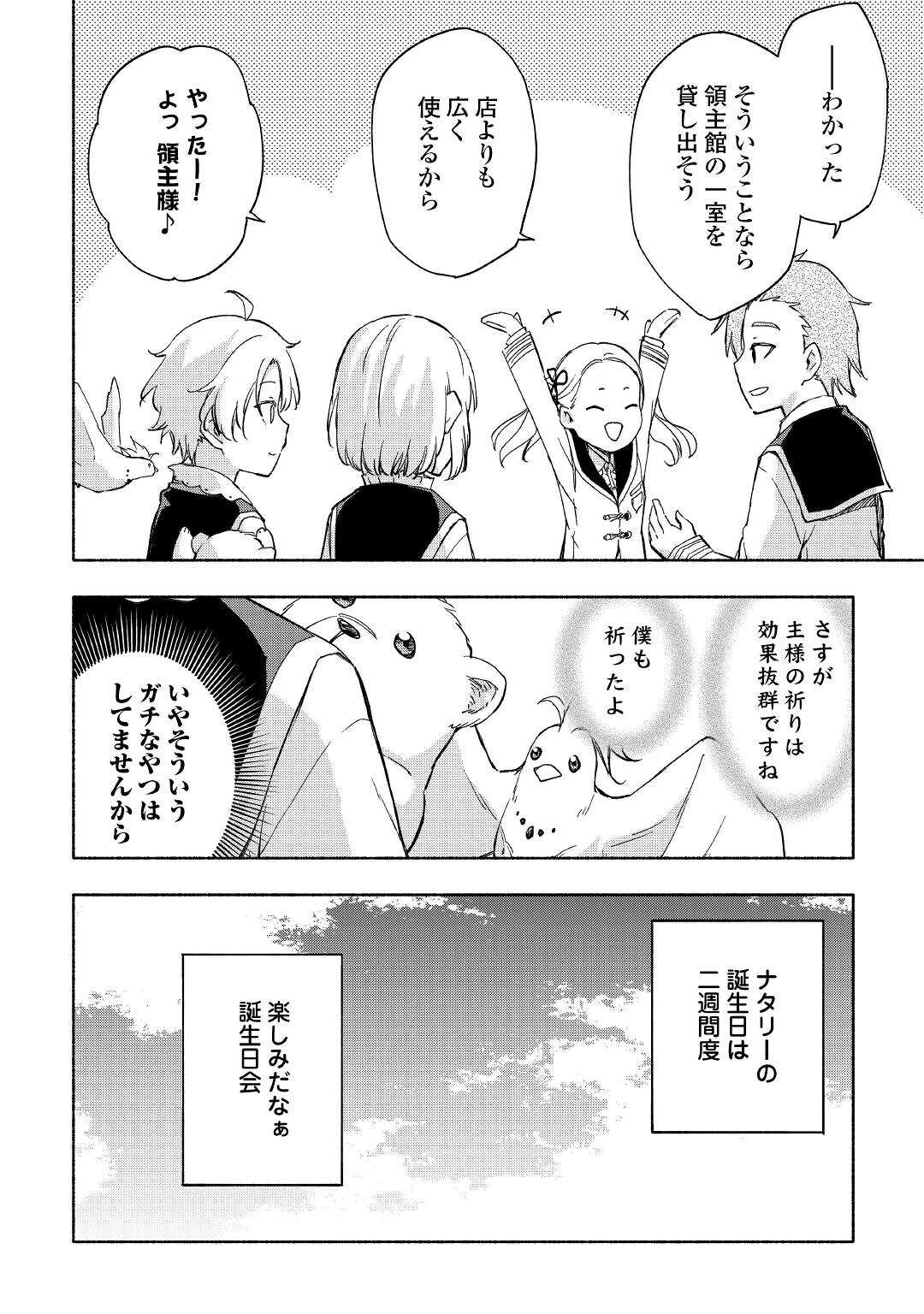 KAMI NI AISARETA KO (MANGA) - raw - Chapter 23 - https://jpdd.ccdd.to/JPDD/kaminiaisaretakomanga/171715/mvnvt0wntea.jpg