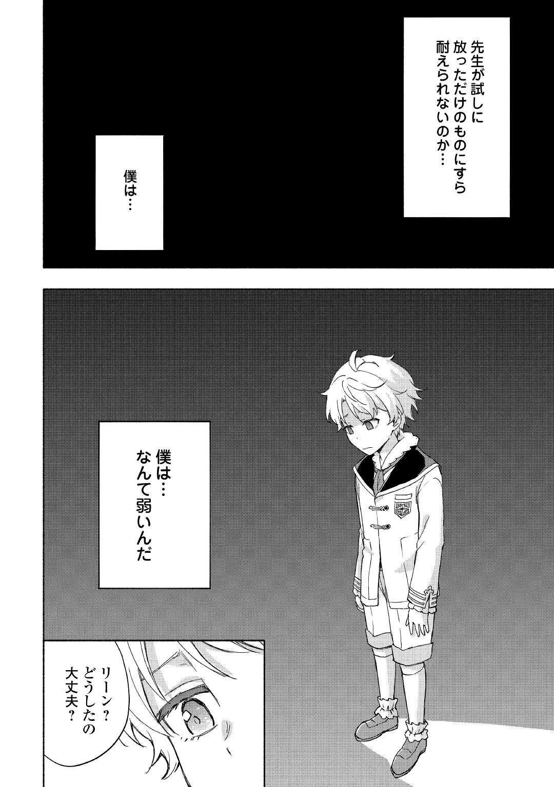 KAMI NI AISARETA KO (MANGA) - raw - Chapter 23 - https://jpdd.ccdd.to/JPDD/kaminiaisaretakomanga/171715/n2ydr5mzbdb.jpg