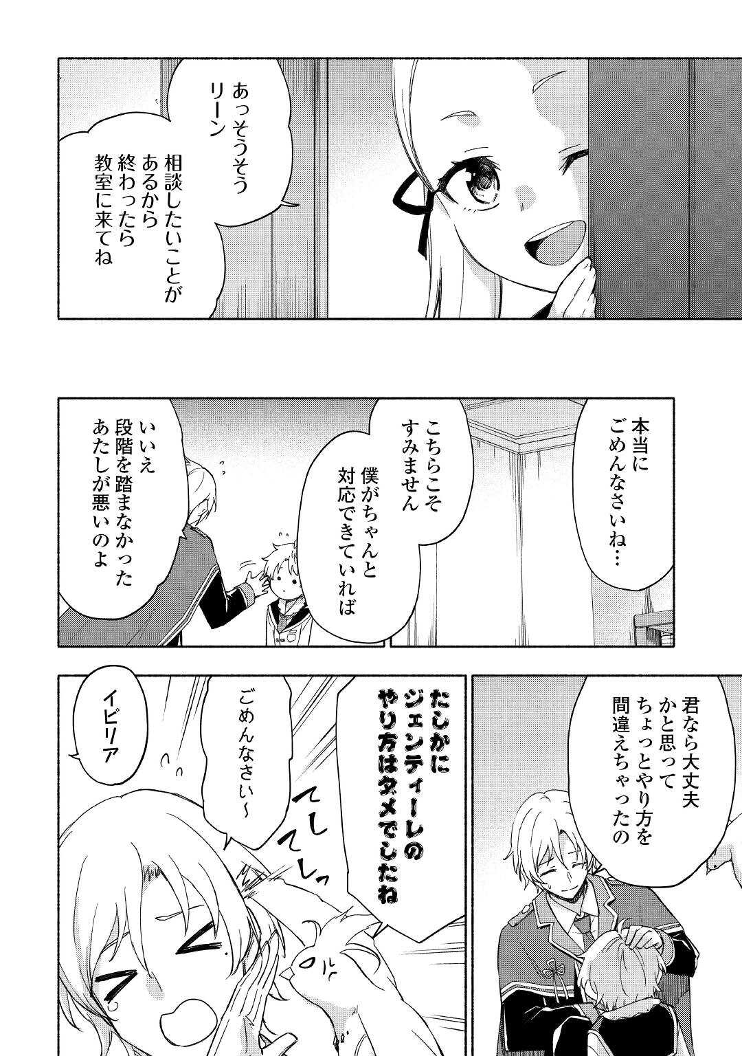 KAMI NI AISARETA KO (MANGA) - raw - Chapter 23 - https://jpdd.ccdd.to/JPDD/kaminiaisaretakomanga/171715/pogi4ywas0l.jpg