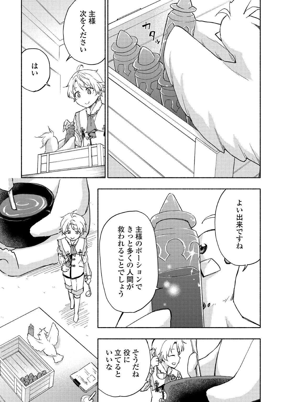 KAMI NI AISARETA KO (MANGA) - raw - Chapter 23 - https://jpdd.ccdd.to/JPDD/kaminiaisaretakomanga/171715/trburadg0ar.jpg