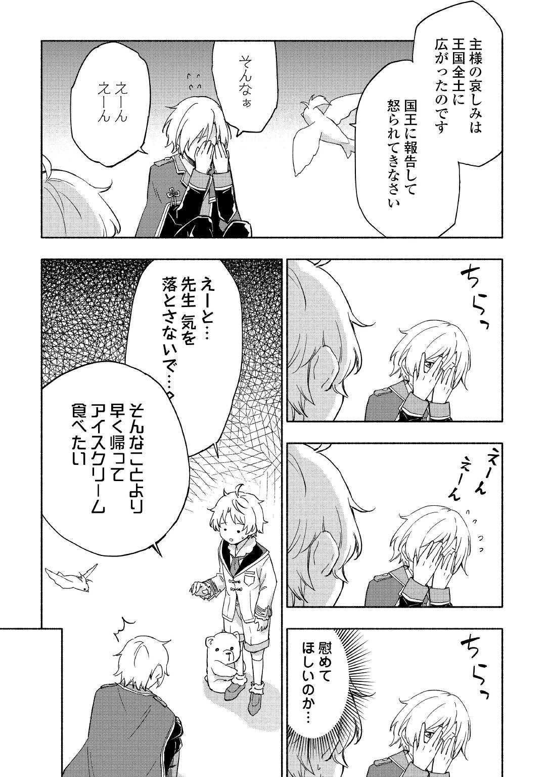KAMI NI AISARETA KO (MANGA) - raw - Chapter 23 - https://jpdd.ccdd.to/JPDD/kaminiaisaretakomanga/171715/vfcvyur3ngb.jpg