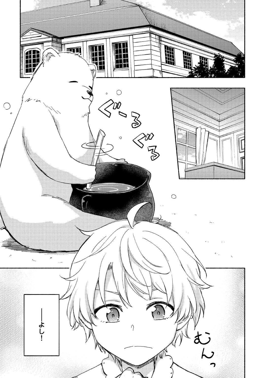 KAMI NI AISARETA KO (MANGA) - raw - Chapter 23 - https://jpdd.ccdd.to/JPDD/kaminiaisaretakomanga/171715/waspd0n1jjn.jpg