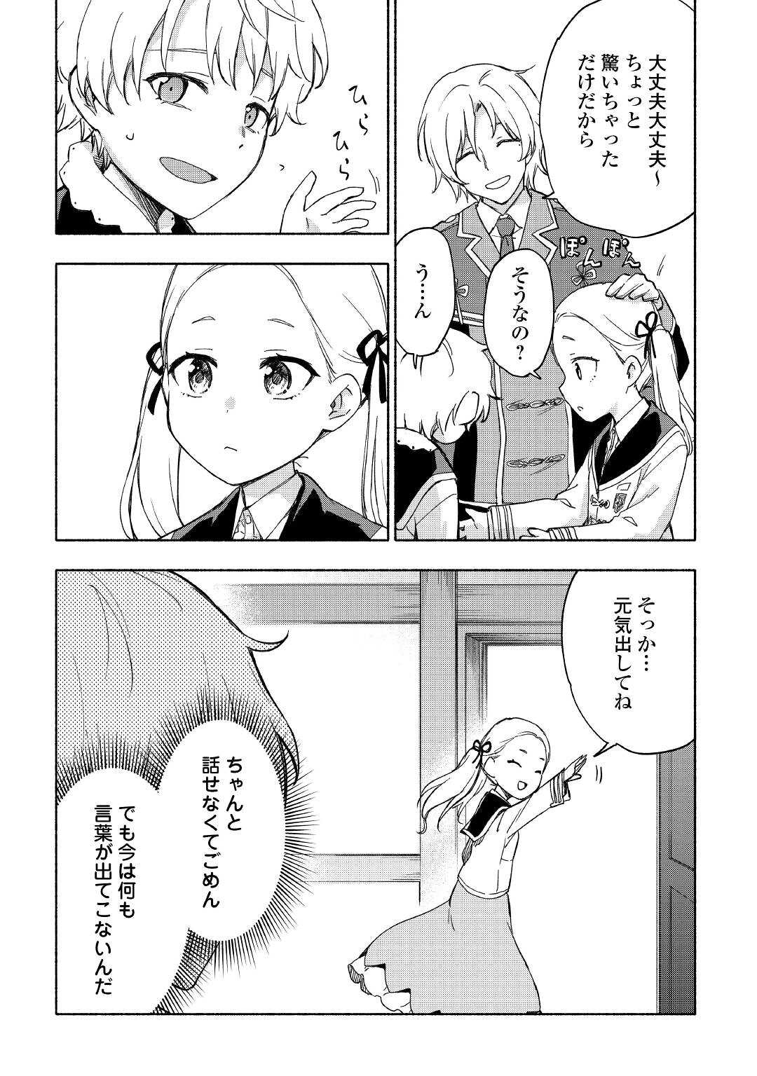 KAMI NI AISARETA KO (MANGA) - raw - Chapter 23 - https://jpdd.ccdd.to/JPDD/kaminiaisaretakomanga/171715/zz40wptkdvt.jpg