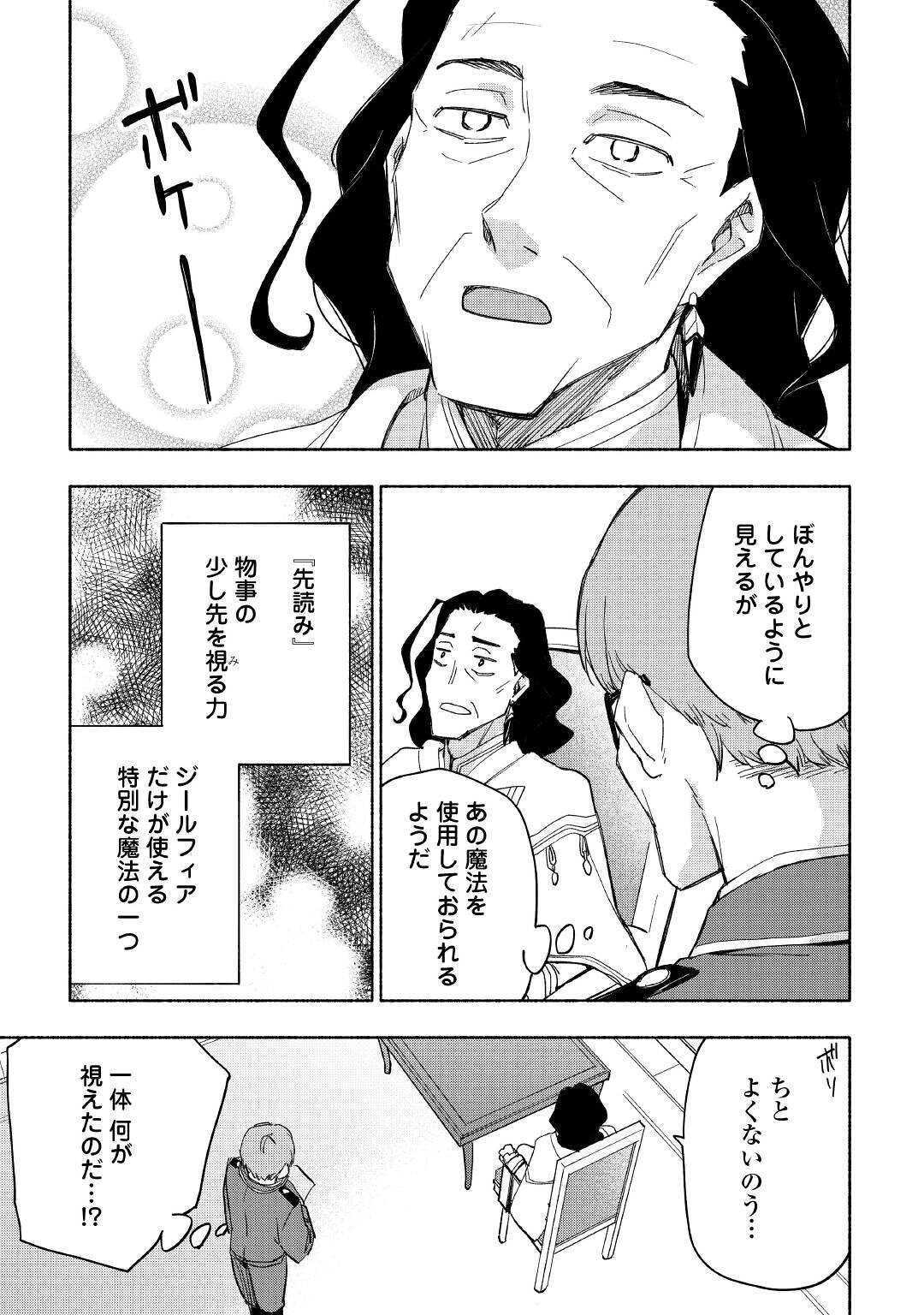 KAMI NI AISARETA KO (MANGA) - raw - Chapter 24 - https://jpdd.ccdd.to/JPDD/kaminiaisaretakomanga/174683/0nrv05cnndu.jpg