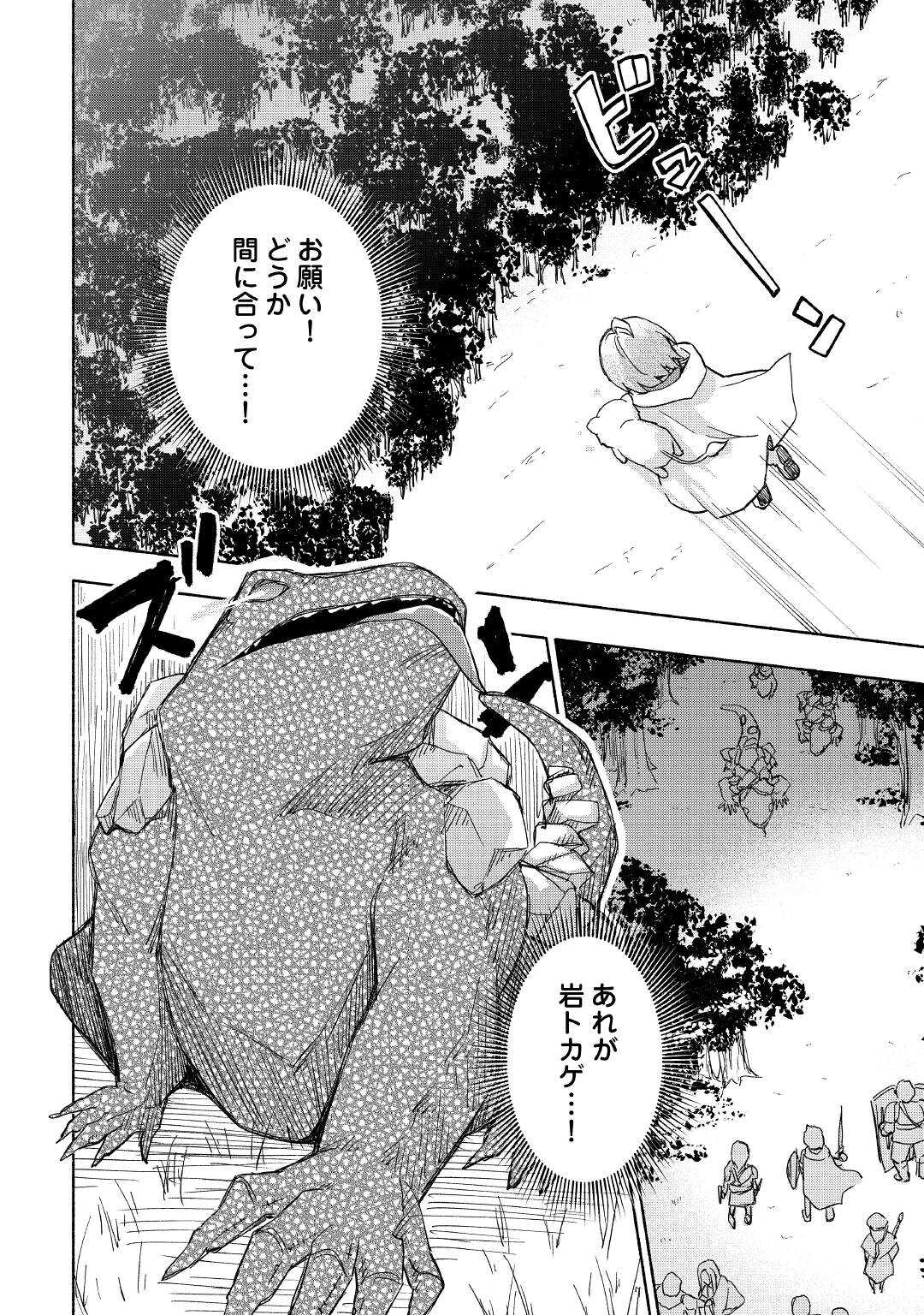 KAMI NI AISARETA KO (MANGA) - raw - Chapter 24 - https://jpdd.ccdd.to/JPDD/kaminiaisaretakomanga/174683/1gsymfo2jtf.jpg