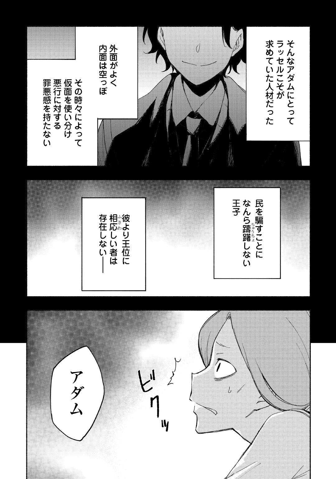 KAMI NI AISARETA KO (MANGA) - raw - Chapter 24 - https://jpdd.ccdd.to/JPDD/kaminiaisaretakomanga/174683/4m11c4tdted.jpg