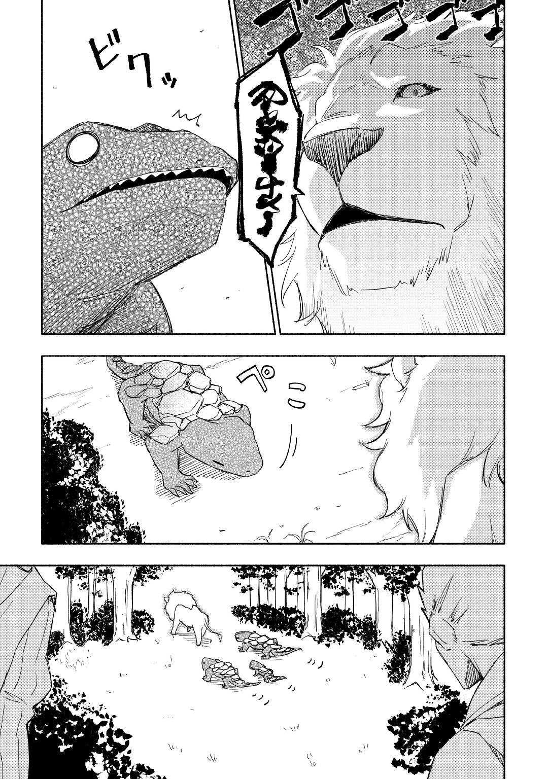 KAMI NI AISARETA KO (MANGA) - raw - Chapter 24 - https://jpdd.ccdd.to/JPDD/kaminiaisaretakomanga/174683/5qeuu1seas0.jpg