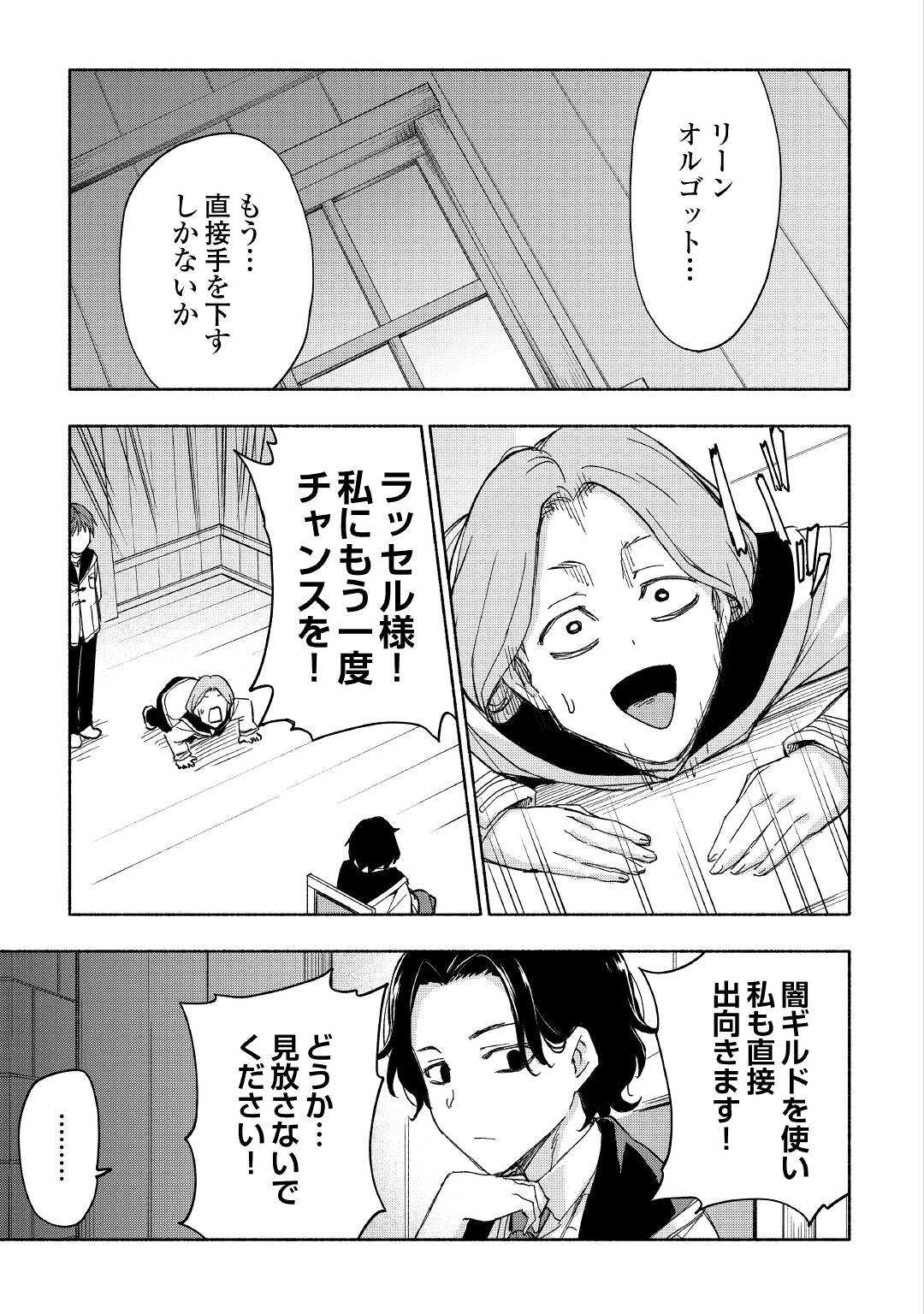 KAMI NI AISARETA KO (MANGA) - raw - Chapter 24 - https://jpdd.ccdd.to/JPDD/kaminiaisaretakomanga/174683/bggoqp0gguc.jpg