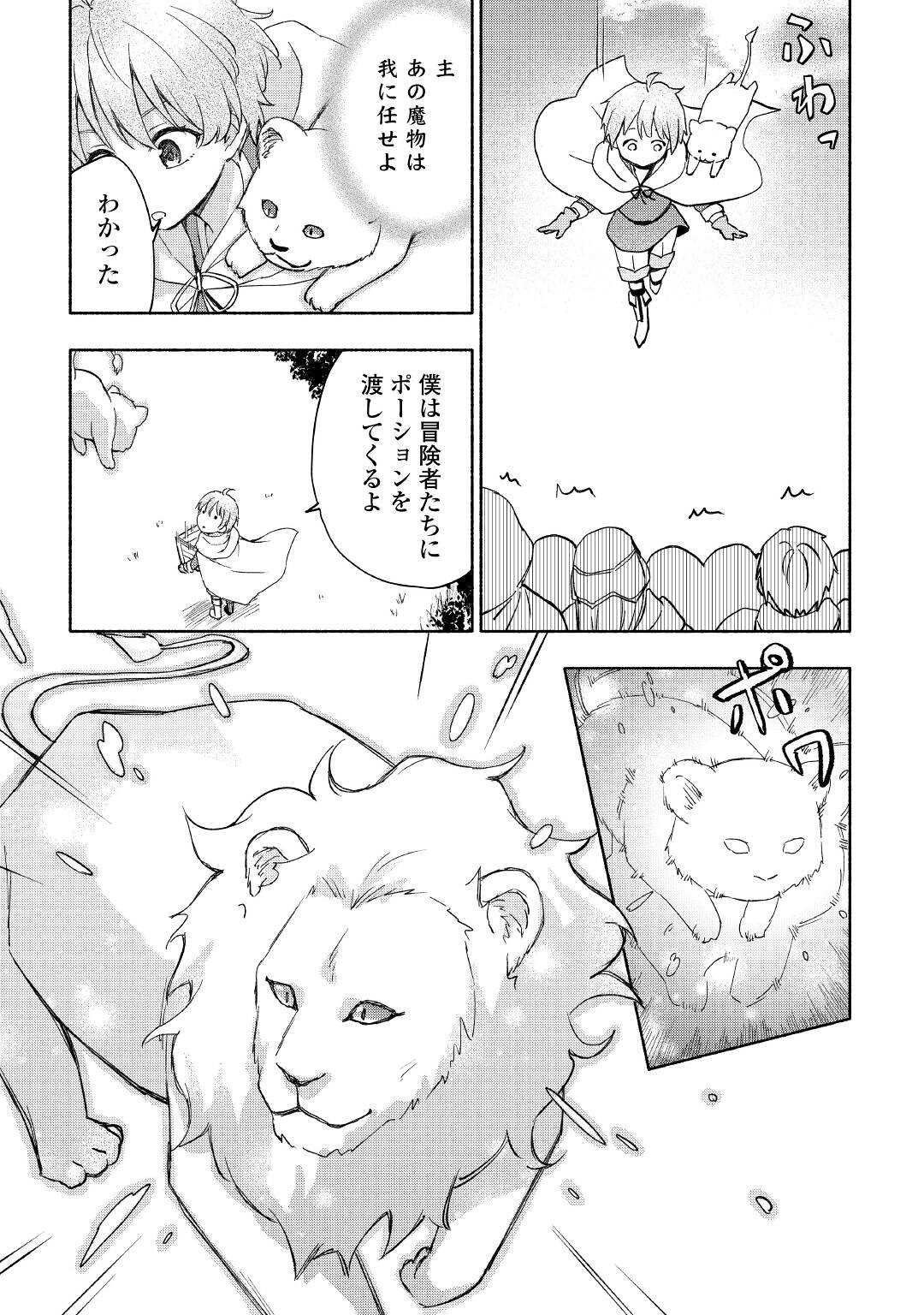 KAMI NI AISARETA KO (MANGA) - raw - Chapter 24 - https://jpdd.ccdd.to/JPDD/kaminiaisaretakomanga/174683/d15gwgj1xt1.jpg