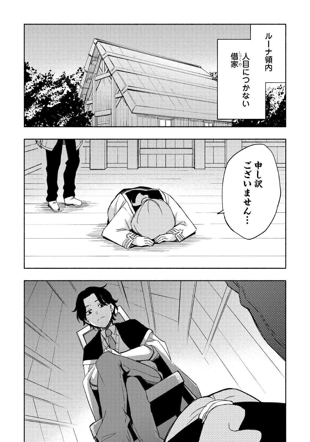 KAMI NI AISARETA KO (MANGA) - raw - Chapter 24 - https://jpdd.ccdd.to/JPDD/kaminiaisaretakomanga/174683/efvide414i3.jpg