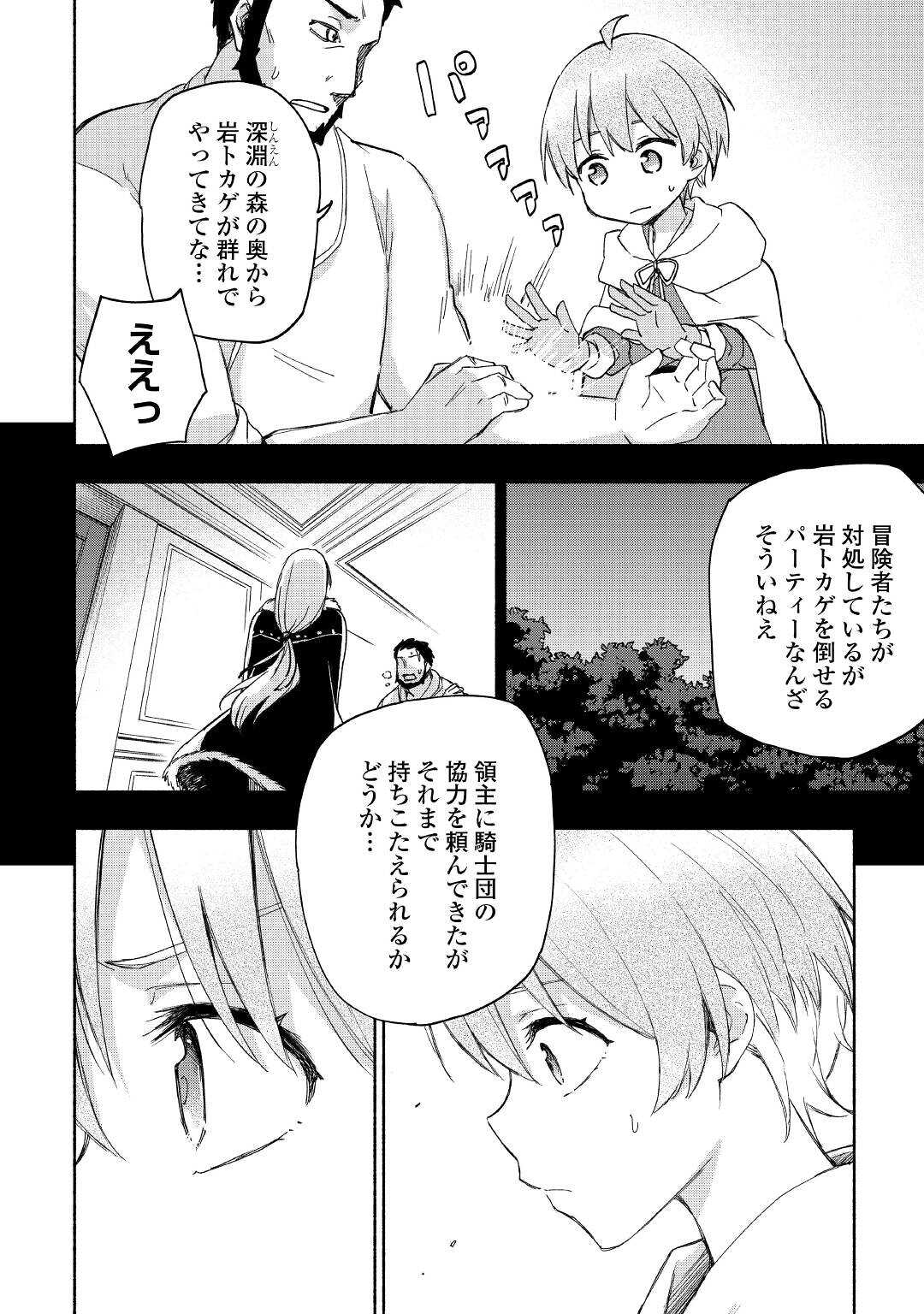 KAMI NI AISARETA KO (MANGA) - raw - Chapter 24 - https://jpdd.ccdd.to/JPDD/kaminiaisaretakomanga/174683/f5rhr5jssi4.jpg