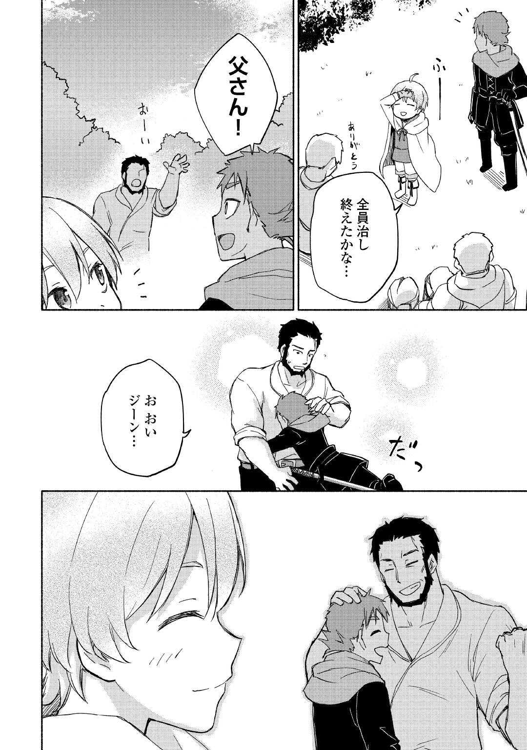 KAMI NI AISARETA KO (MANGA) - raw - Chapter 24 - https://jpdd.ccdd.to/JPDD/kaminiaisaretakomanga/174683/omd3ggx41u0.jpg
