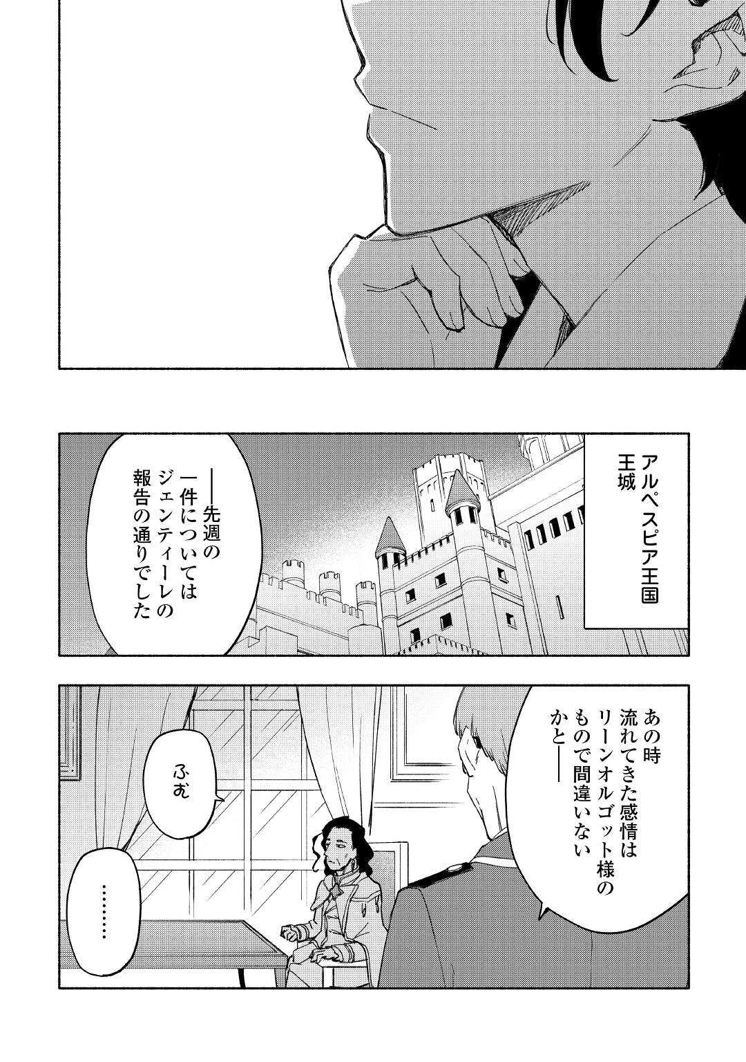 KAMI NI AISARETA KO (MANGA) - raw - Chapter 24 - https://jpdd.ccdd.to/JPDD/kaminiaisaretakomanga/174683/qut5qls1t4z.jpg