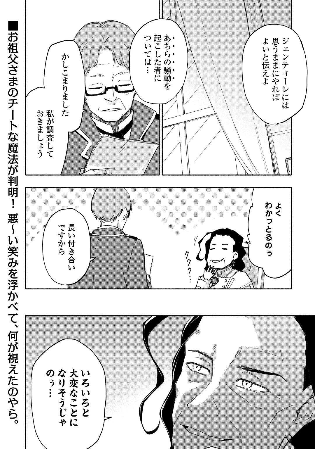 KAMI NI AISARETA KO (MANGA) - raw - Chapter 24 - https://jpdd.ccdd.to/JPDD/kaminiaisaretakomanga/174683/rbbtqt0hi0c.jpg