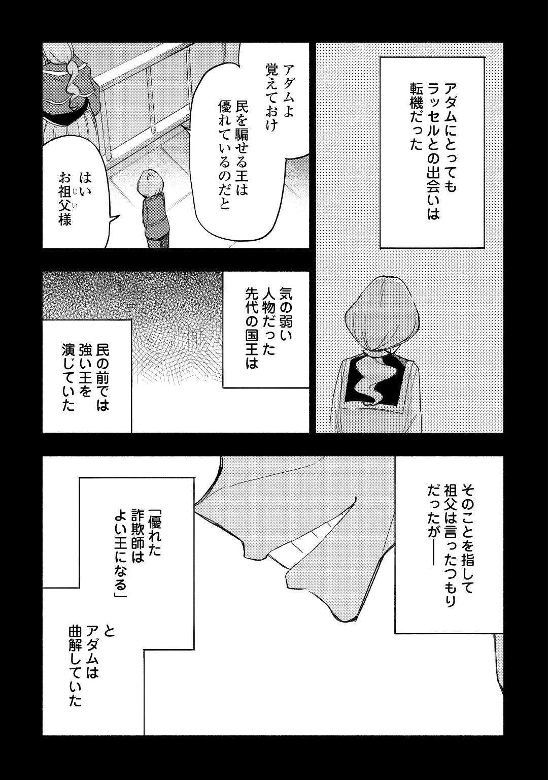 KAMI NI AISARETA KO (MANGA) - raw - Chapter 24 - https://jpdd.ccdd.to/JPDD/kaminiaisaretakomanga/174683/uw0z0ktaekq.jpg