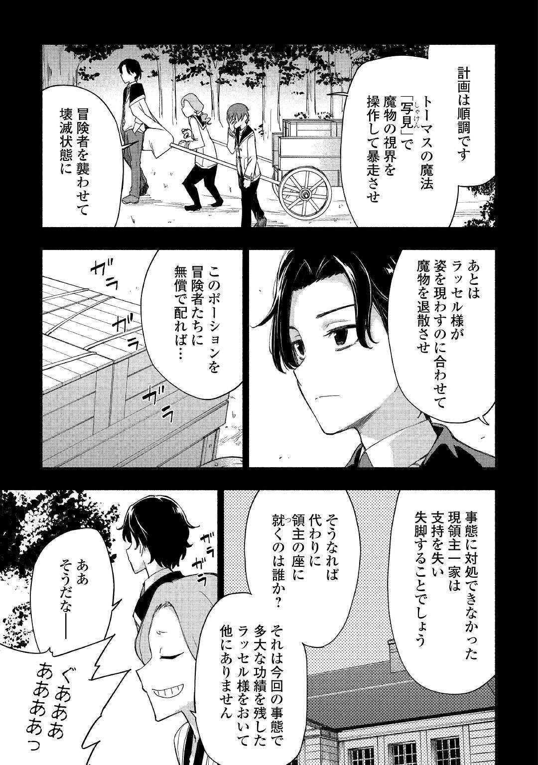 KAMI NI AISARETA KO (MANGA) - raw - Chapter 24 - https://jpdd.ccdd.to/JPDD/kaminiaisaretakomanga/174683/w5wttjit4dy.jpg