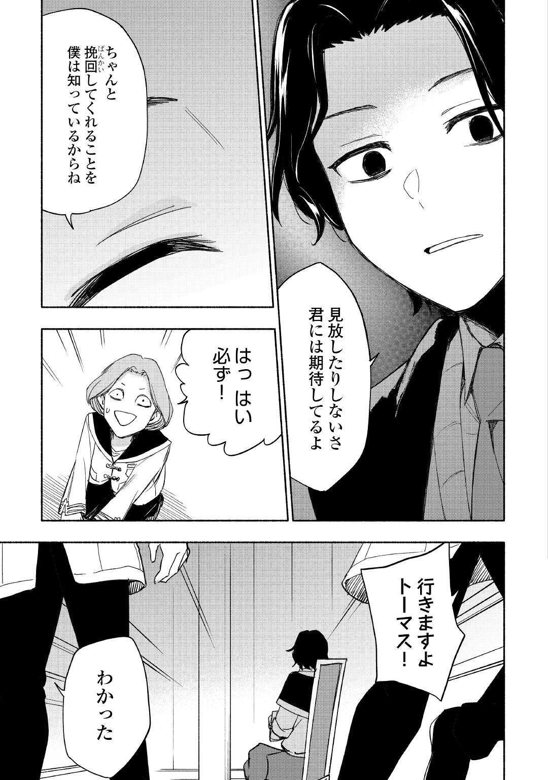 KAMI NI AISARETA KO (MANGA) - raw - Chapter 24 - https://jpdd.ccdd.to/JPDD/kaminiaisaretakomanga/174683/wrosppb3203.jpg