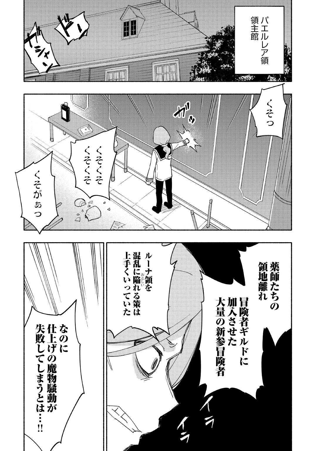 KAMI NI AISARETA KO (MANGA) - raw - Chapter 25 - https://jpdd.ccdd.to/JPDD/kaminiaisaretakomanga/180044/brj35efm1ms.jpg