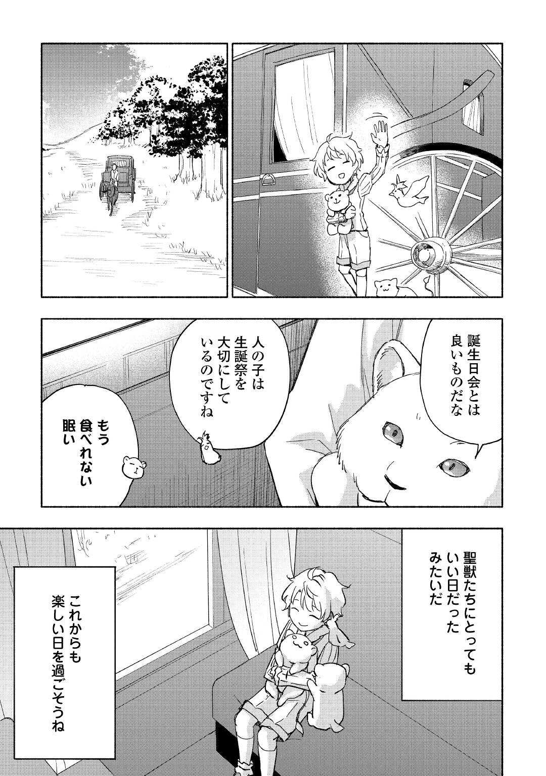 KAMI NI AISARETA KO (MANGA) - raw - Chapter 25 - https://jpdd.ccdd.to/JPDD/kaminiaisaretakomanga/180044/jfc1bsat2sz.jpg