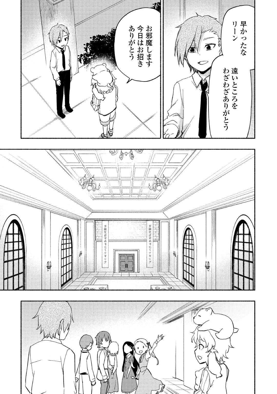 KAMI NI AISARETA KO (MANGA) - raw - Chapter 25 - https://jpdd.ccdd.to/JPDD/kaminiaisaretakomanga/180044/knqe34pe0ty.jpg