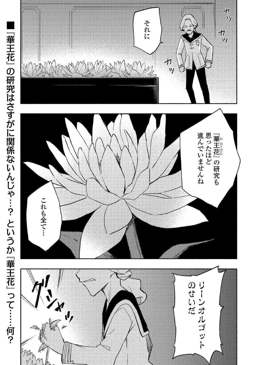KAMI NI AISARETA KO (MANGA) - raw - Chapter 25 - https://jpdd.ccdd.to/JPDD/kaminiaisaretakomanga/180044/rb43hjoh1ef.jpg