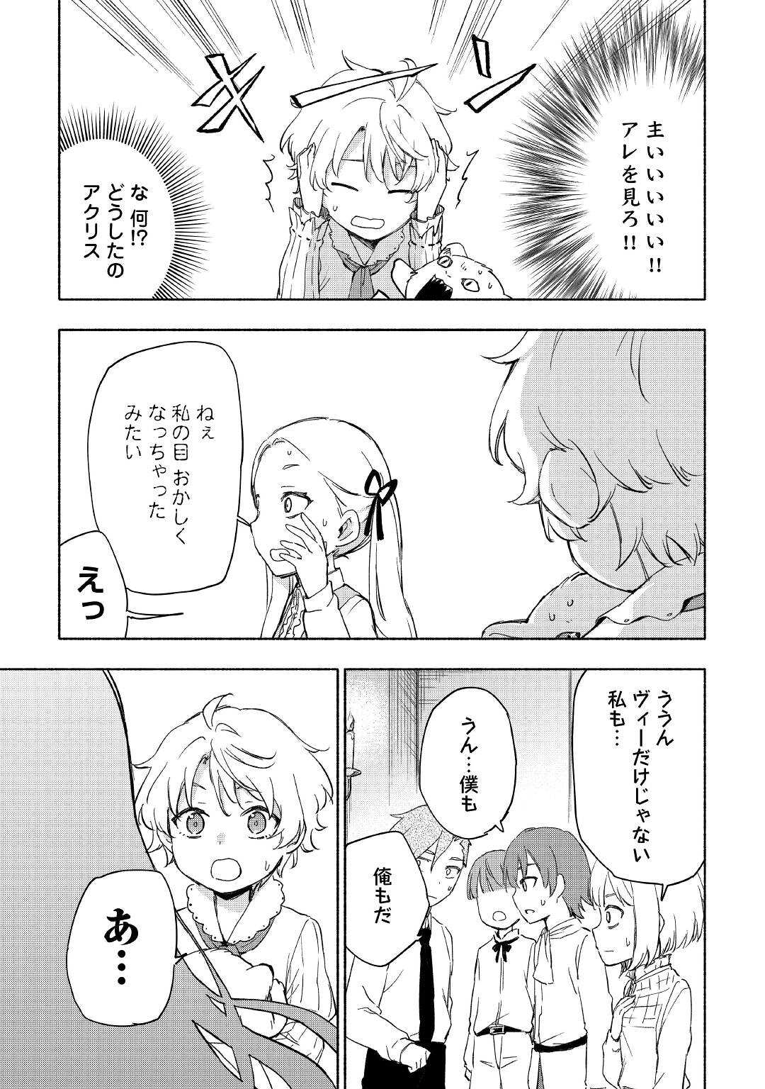 KAMI NI AISARETA KO (MANGA) - raw - Chapter 25 - https://jpdd.ccdd.to/JPDD/kaminiaisaretakomanga/180044/ws5dkmzzweu.jpg