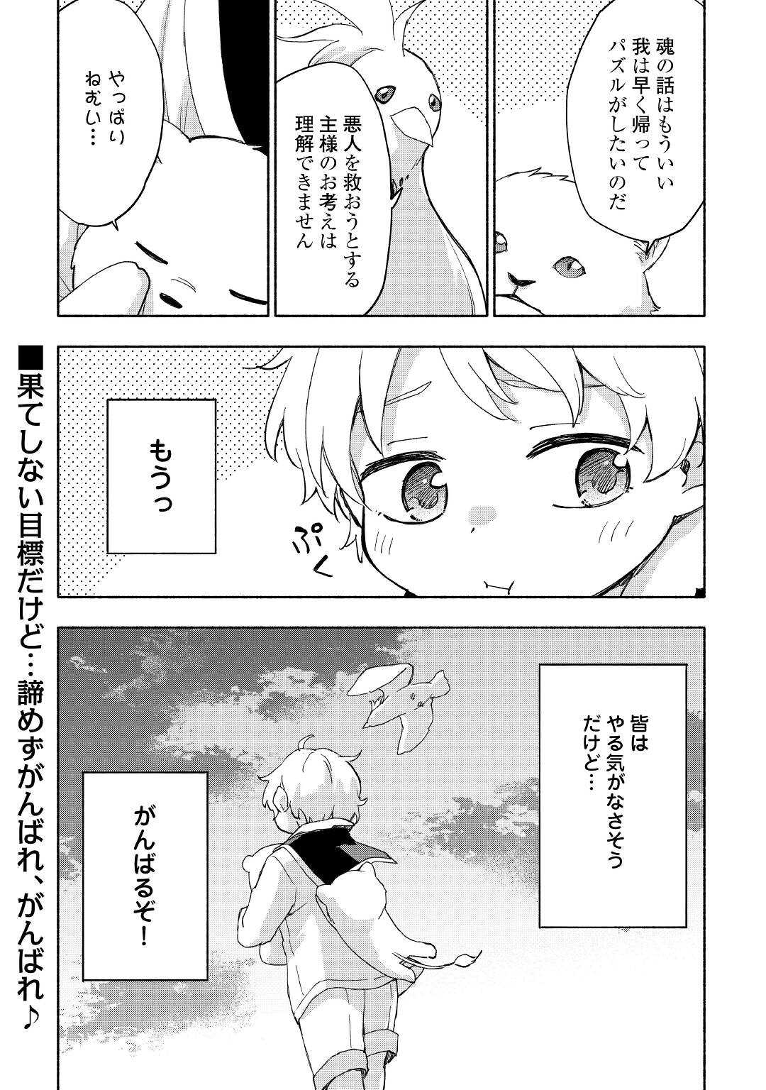 KAMI NI AISARETA KO (MANGA) - raw - Chapter 26 - https://jpdd.ccdd.to/JPDD/kaminiaisaretakomanga/183051/2d4dftfwfl2.jpg