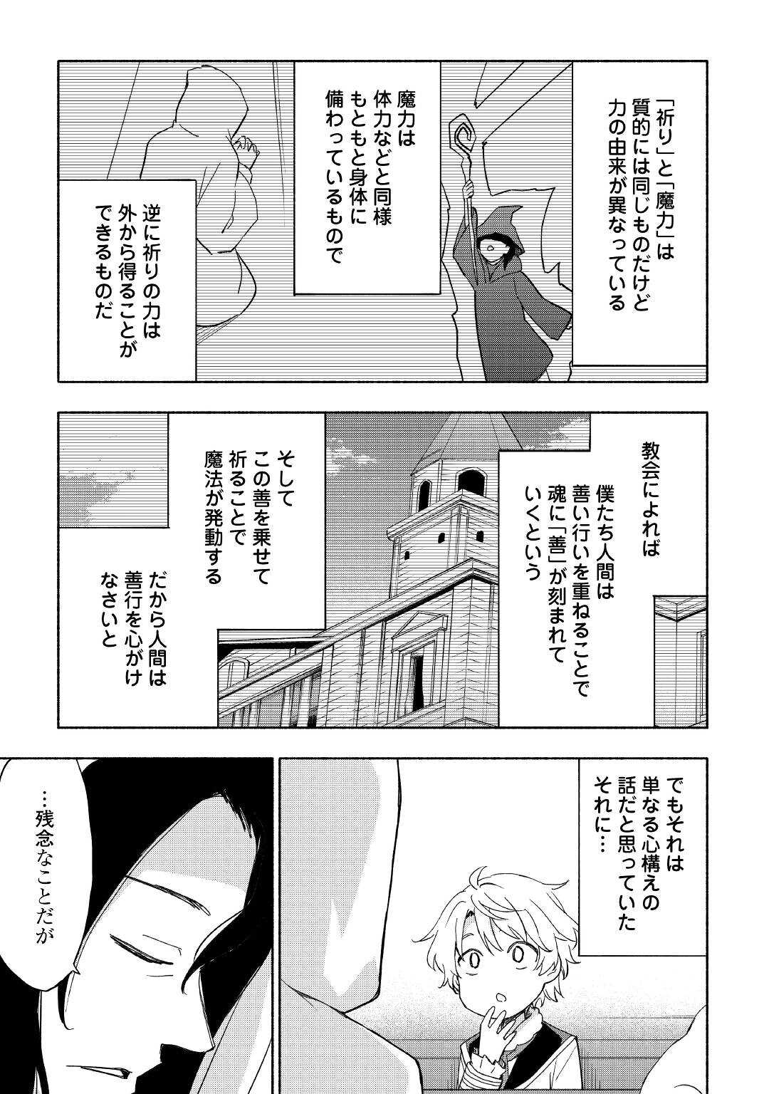 KAMI NI AISARETA KO (MANGA) - raw - Chapter 26 - https://jpdd.ccdd.to/JPDD/kaminiaisaretakomanga/183051/2zhqb5hjscy.jpg