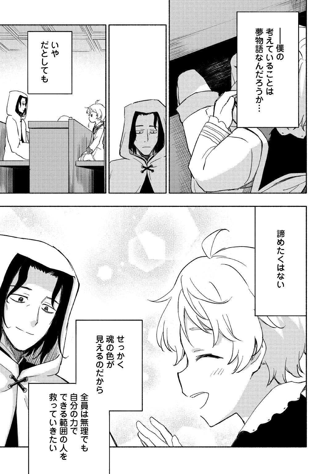 KAMI NI AISARETA KO (MANGA) - raw - Chapter 26 - https://jpdd.ccdd.to/JPDD/kaminiaisaretakomanga/183051/a1dbvxwiq4e.jpg