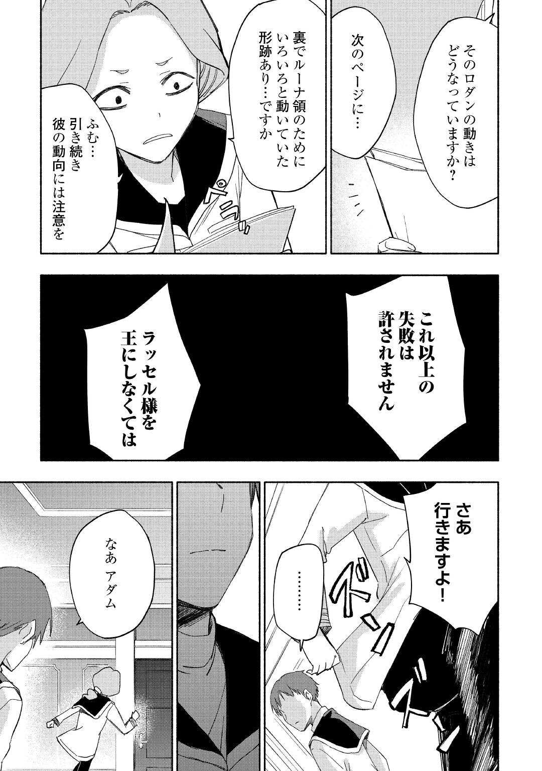 KAMI NI AISARETA KO (MANGA) - raw - Chapter 26 - https://jpdd.ccdd.to/JPDD/kaminiaisaretakomanga/183051/gdracposxro.jpg